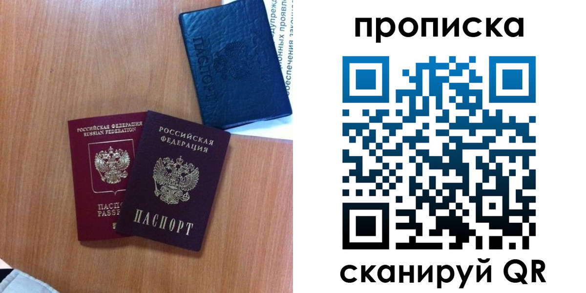 прописка штамп в Ханты-Мансийске