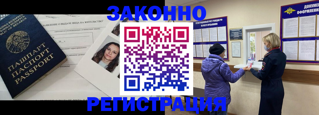 временная регистрация купить в Ханты-Мансийске