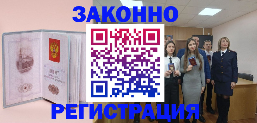 прописка для кредита в Ханты-Мансийске