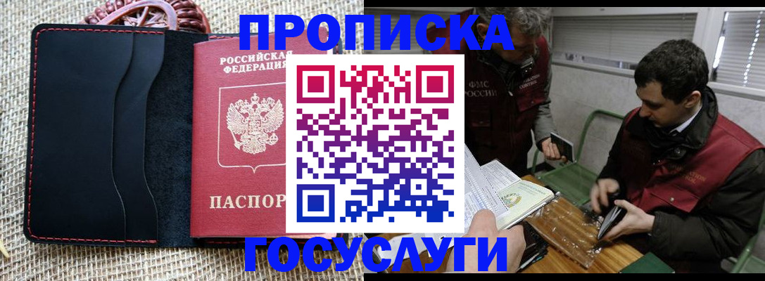 прописка для кредита в Ханты-Мансийске