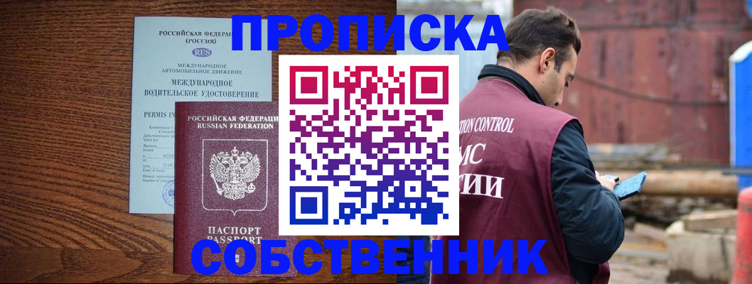 временная регистрация недорого в Ханты-Мансийске