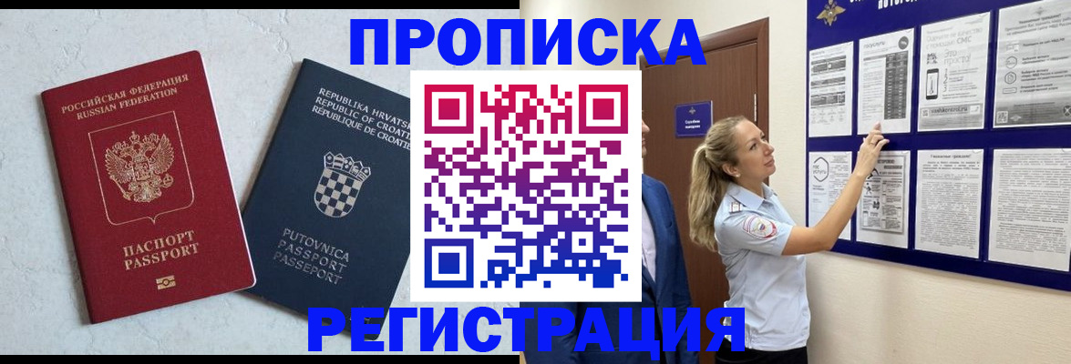 временная регистрация в Ханты-Мансийске