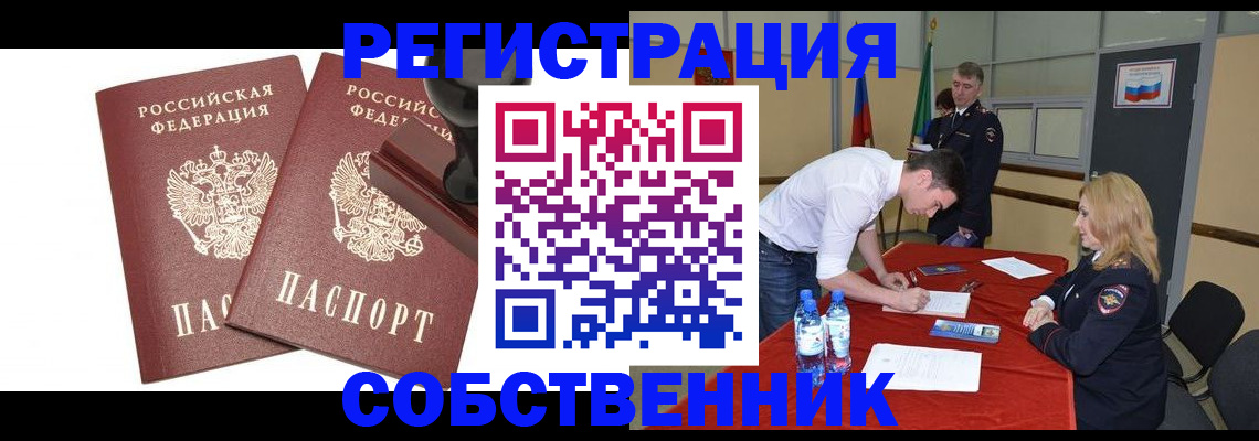 прописка для военкомата в Ханты-Мансийске